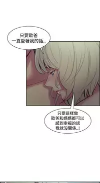 [Serious] Domesticate the Housekeeper 调教家政妇 Ch.29~44END [Chinese]中文