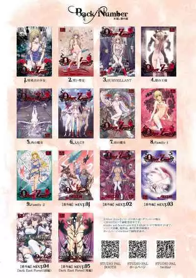 [Studio Pal (Nanno Koto)] Other Zone 10 [Digital]