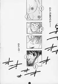 (C58) [Rocket Kyoudai] Magical☆To Heart (To Heart)