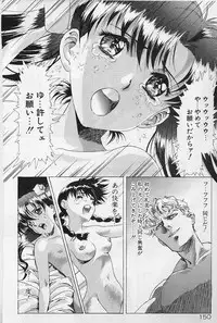 [Kou Kawarajima] Lemming Rhapsody 2