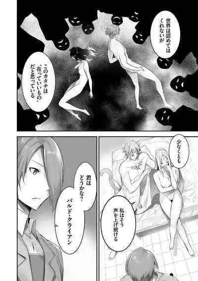 Kemomimi no Lycoris - Lycoris of Kemomimi 2