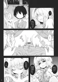 (Reitaisai 9) [Kitsune to Budou (Kurona)] Oneechan to Love Love Chucchu!! (Touhou Project)