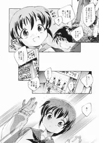 [Unno Hotaru] Shoujo no Ijou na Aijou