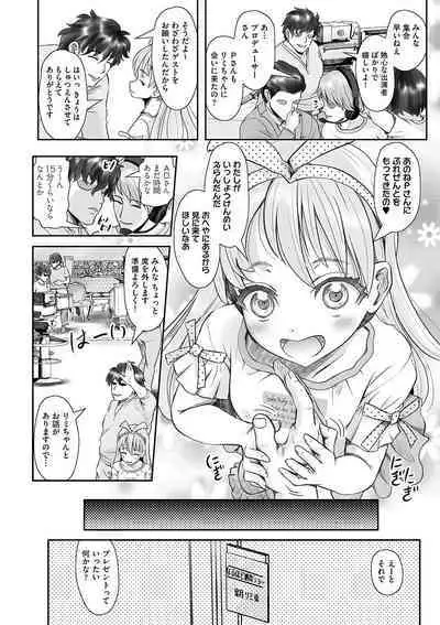 [Anthology] Shoujo Kumikyoku 24 [Digital]