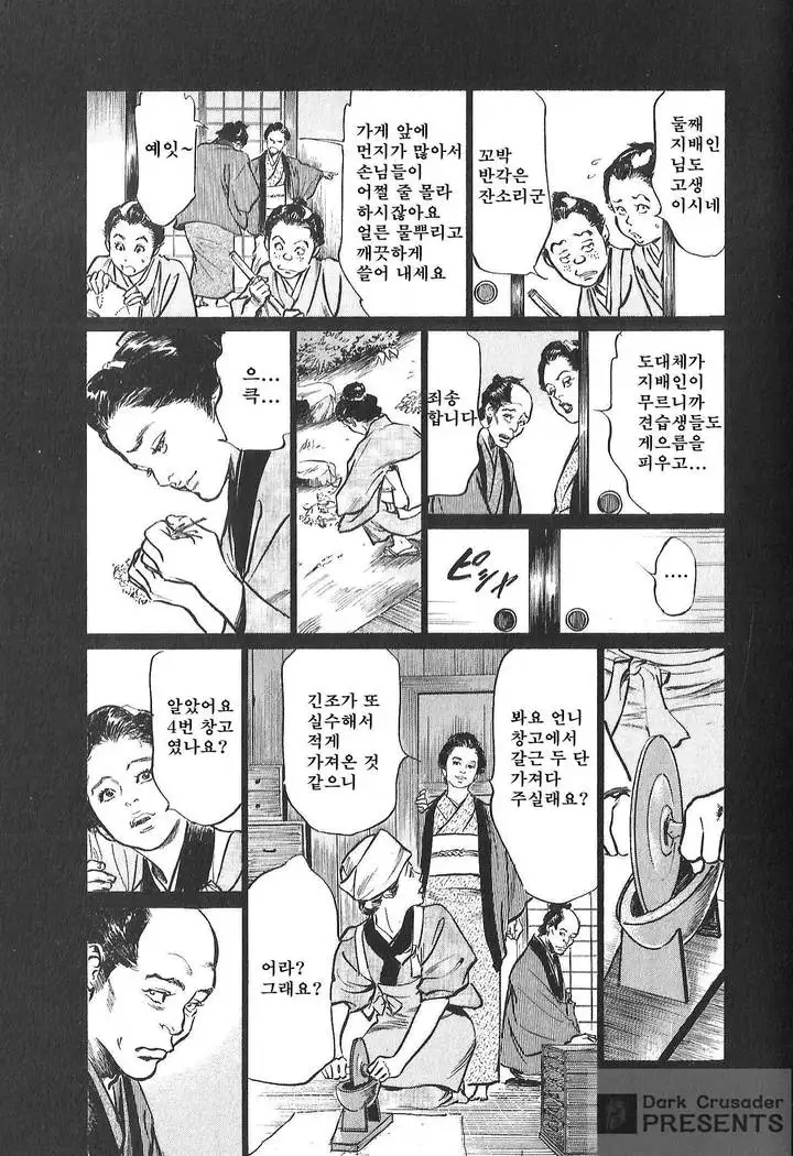 Ukiyo Tsuya Zoushi Vol.7