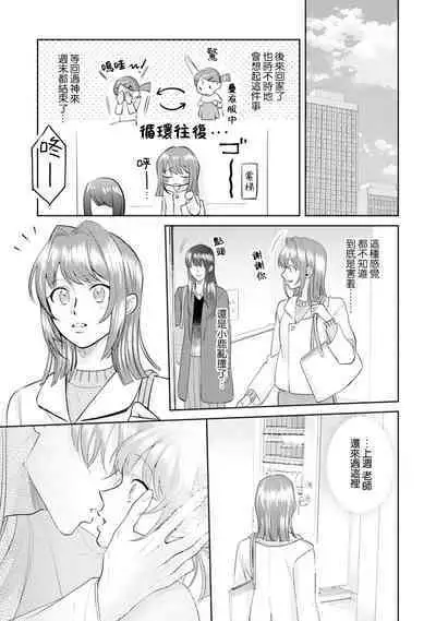 Asaba sensei no ichizuna junai | 浅叶老师专一的纯爱 1-7 end