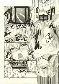 (Ware, Yasen ni Totsunyuu su!) [Kaisei Yohou, Argus (Kurogane Riku, COTarou)] Amatsukaze Sange (Kantai Collection -KanColle-)