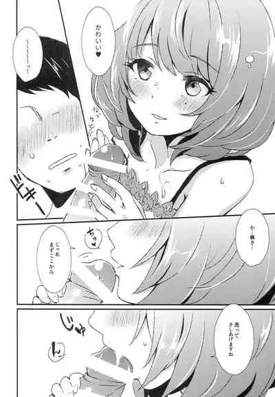 (SC2015 Winter) [mugicha. (Hatomugi)] Bath stop! (THE IDOLM@STER CINDERELLA GIRLS)