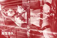 [Onikubo Hirohisa] Jubaku no Stage - Stage of Spell