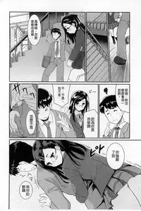 [Tohgarashi Hideyu] Sweet・Pepper [Chinese]