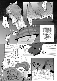 (Anata to Love Live! 4) [Bunbonian (Bunbon)] Honoka-chan wa Oishii Pan ni Boukou Saremashita (Love Live!)