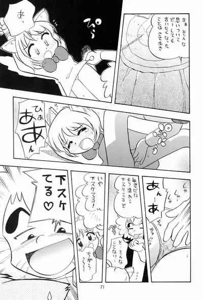 (C58) [Nihon Waru Waru Doumei (Various)] Mon Petit (Various)