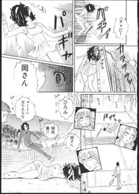 [Shoshi Magazine Hitori (Ogawa Kanran)] Hiromi o Nerea! (Aim for the Ace!)