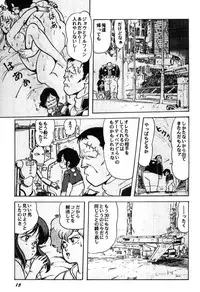 [Studio SFC (Various)] Parodic 2 (Dirty Pair)