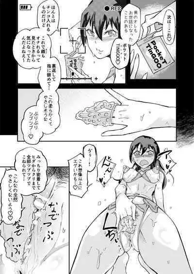 [ErectionMassCalibur] TS Hyoui (Nottori) Idol JK -Hatsuiki Shojo Acme Onanie Bottou Hen-