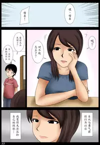 [Mikan Dou] Momoko [Chinese] [魔劍个人汉化]