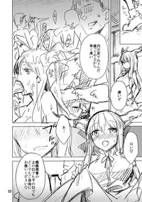 (C81) [SINIZON (Kusano Houki)] Jouzuna Oni no Shitsukekata (Touhou Project)