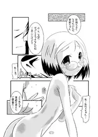 (C68) [Suitekiya (Yumin Advanced)] Ichigo Donburi (Ichigo Mashimaro)