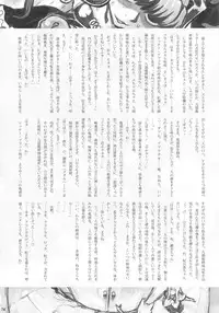 (Futaket 5) [Kakumei Seifu Kouhoushitsu (RADIOHEAD)] Chijo de Injuu (Bijo de Yajuu) [English] {Tigoris Translates}