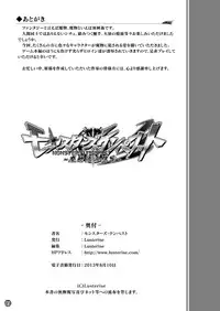 [Lusterise (Various)] MONSTERS TEMPEST ~Mamonotachi no Kyouen~ [Digital]