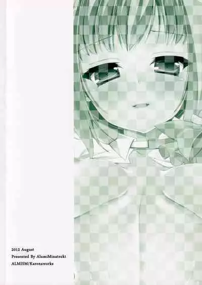 [ALMISM (Minatsuki Alumi)] AniImo Distance Third (Kono Naka ni Hitori, Imouto ga Iru!)