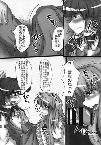 (Reitaisai 11) [Nuigurumiya-san (Tochikaku, Shiroishi Gatta, Yukkuri Ichisan)] Reimu-chan ga Minna ni Shiboritorareru Hon 2-kame (Touhou Project)