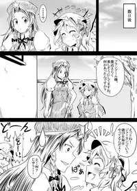 [Akitarainu (Chakkaman)] Flan to Patchouli ga Doubutsu-tachi to Tanoshiku Koubi suru Juukan Hon (Touhou Project) [Digital]