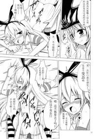 [Aiirosakura (Aikawa Ryou)] Kuubo Wo-Kyuu-chan no Shimakaze Yuri Dorei Choukyou -Anal Kaihatsu Hen- (Kantai Collection -KanColle-) [Chinese] [Benny个人汉化] [Digital]