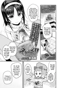 [Maeshima Ryou] Enbo! | Schoolgirl Prostitute Classifieds! Ch. 1-2 [English] {5 a.m.}