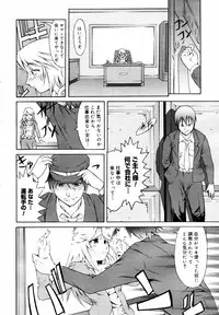 COMIC MEGAPLUS 2007-07 Vol.45