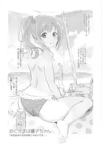 (COMIC1☆13) [Neko-bus Tei (Shaa)] Oku-sama wa Kyouko-chan (THE IDOLM@STER CINDERELLA GIRLS)