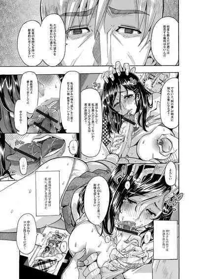 Himitsu no Hitozuma Koubi - Secret of Hitoduma Mating