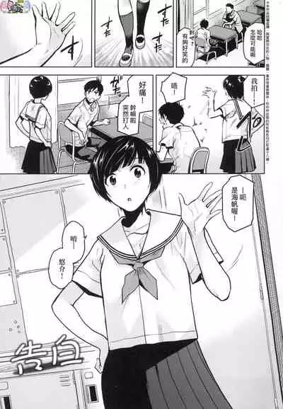 [Kirihara You] BorderLine [Chinese] [Decensored]