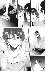 Apart no Katasumi de - In the corner of the apartment