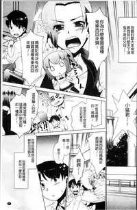 [Nekogen] Gachihame wa Okaa-san to desu ka? [Chinese]