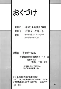 (C69) [Thirty Saver Street 2D Shooting (Maki Hideto, Sawara Kazumitsu)] Silent Saturn SS vol. 8 (Bishoujo Senshi Sailor Moon)