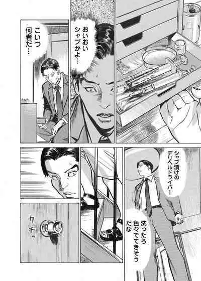 Ore wa Tsuma no Koto o Yoku Shiranai 1-12