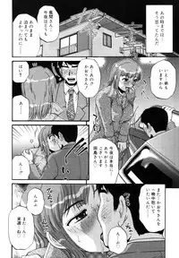 [ANTHOLOGY] Incest Taboo