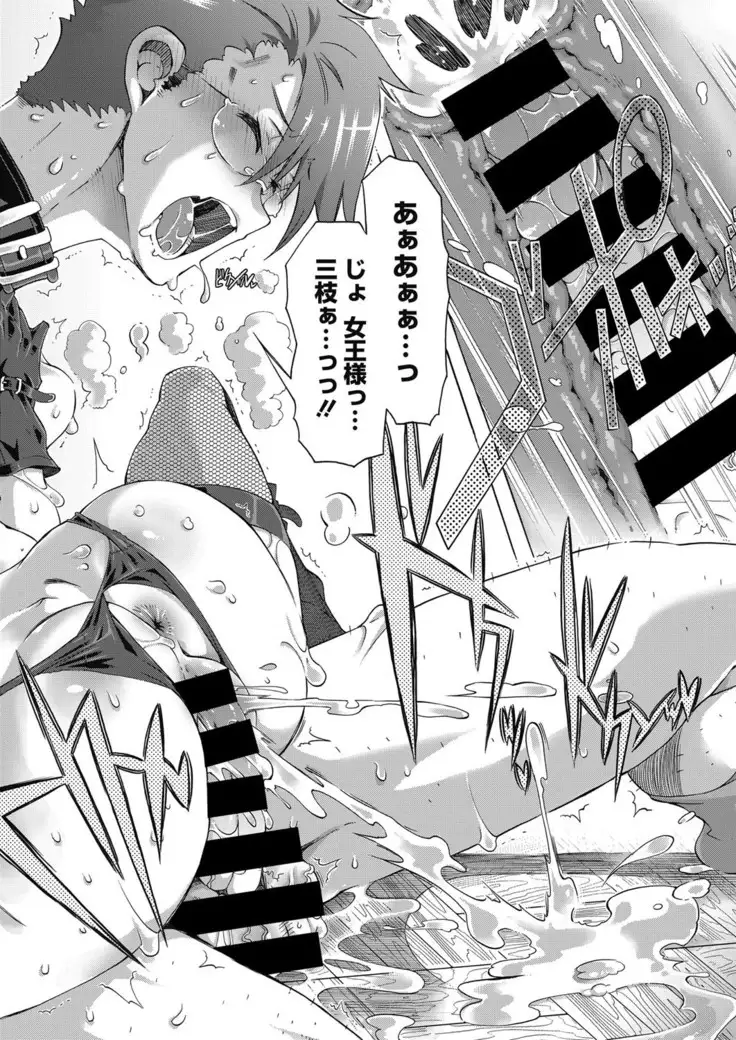 Web Manga Bangaichi Vol. 6