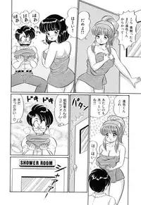 [Watanabe Wataru] Virgin Gakuen Paradise