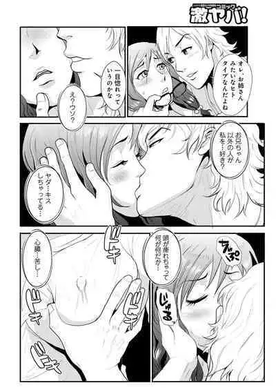 Soukan Keimai Futari dake Vol. 1