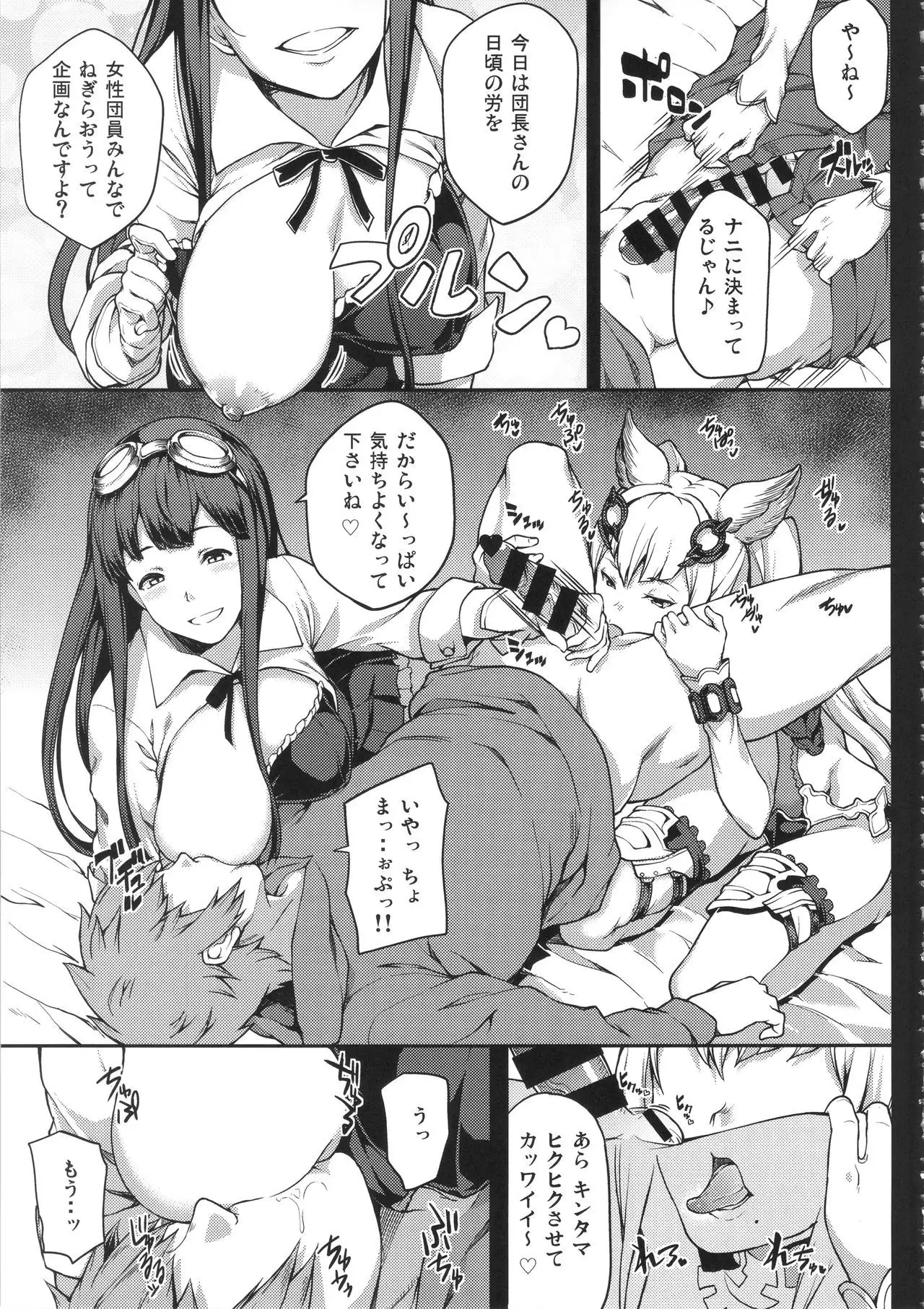 GRANBYURU OMNIBUS FANTASY