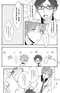 (GOOD COMIC CITY 20) Gekidan-Retro-Za (Oki Rumiru)] Utakata sukui (Free!)