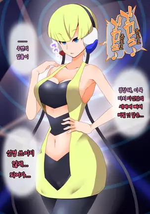 Zundoko Sennou - Isshu Hen | 즌도코 세뇌 - 잇슈 편