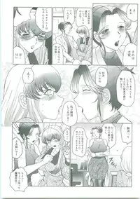 [Fuusen Club] Futagami - Futanari Onna Kyoushi Zecchou Hiroku