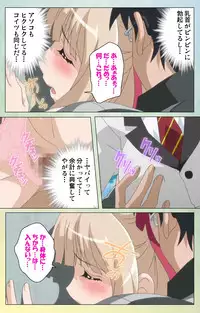 [INU] [Full Color Seijin Han] Furueru Kuchibiru fuzzy lips0 Complete Ban [Digital]