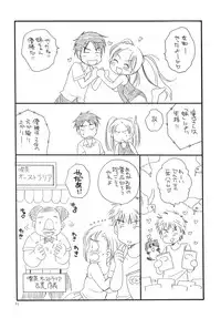 (C76) [TENKAICHI BABY'S (Inomoto Rikako, BENNY'S)] Tsurukko