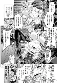 ERONA Orc no Inmon ni Okasareta Onna Kishi no Matsuro