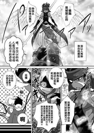 [Sakaiya. (Kozirow)] Tenshi to Akuma to Onazaru Doutei Nonke Chuugakusei no Hanashi. [Chinese]