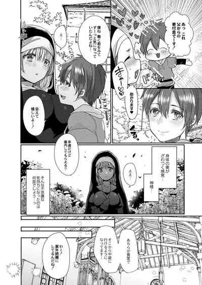 [Mameko] Akuma to no Love Love Kyoudou Seikatsu Ch. 1-4 [Digital]